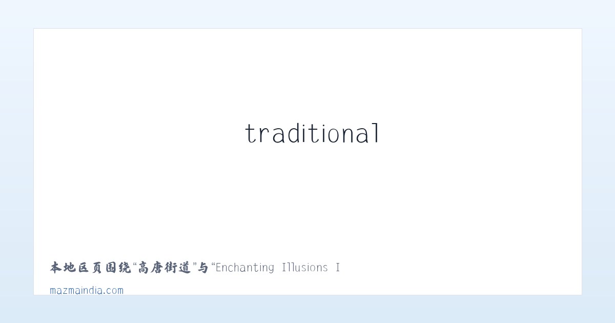 仙台坝镇 - Enchanting Illusions Indian traditional magic, Mazma, Delhi 主图