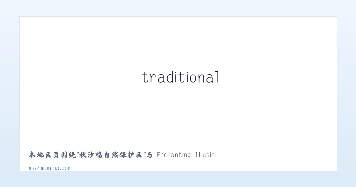 天津子牙工业园区 - Enchanting Illusions Indian traditional magic, Mazma, Delhi 主图