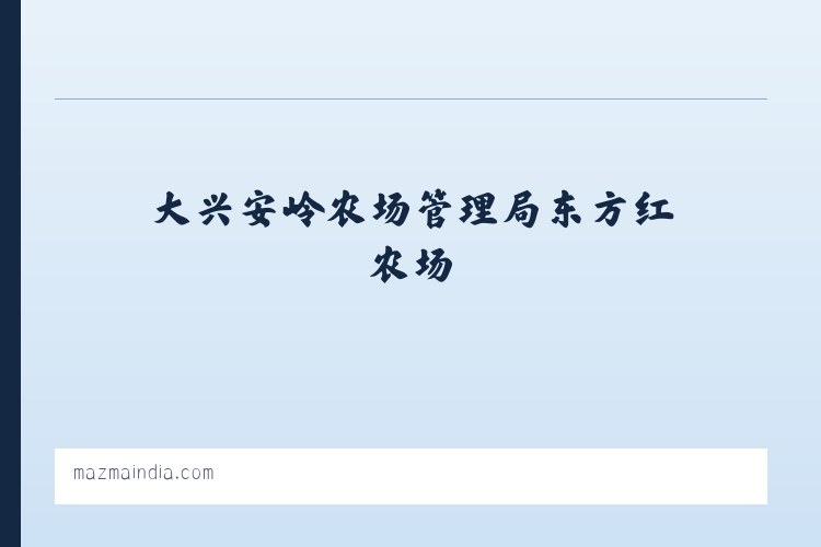 长白山保护开发区管委会池北区 - Enchanting Illusions Indian traditional magic, Mazma, Delhi 列表图