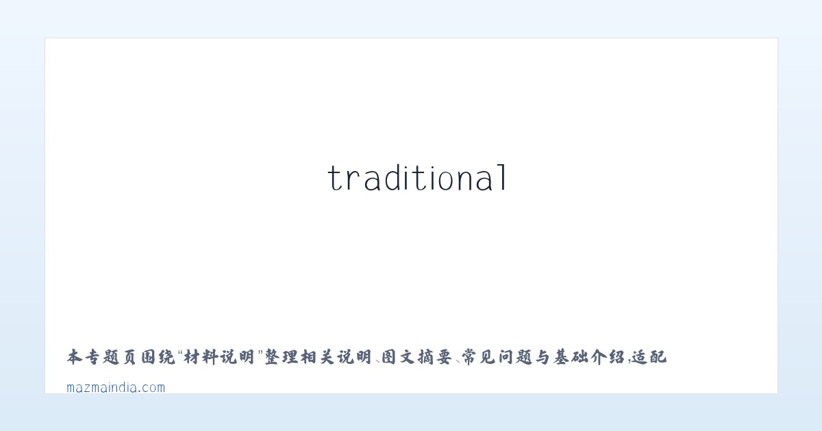 专题内容 - Enchanting Illusions Indian traditional magic, Mazma, Delhi 主图